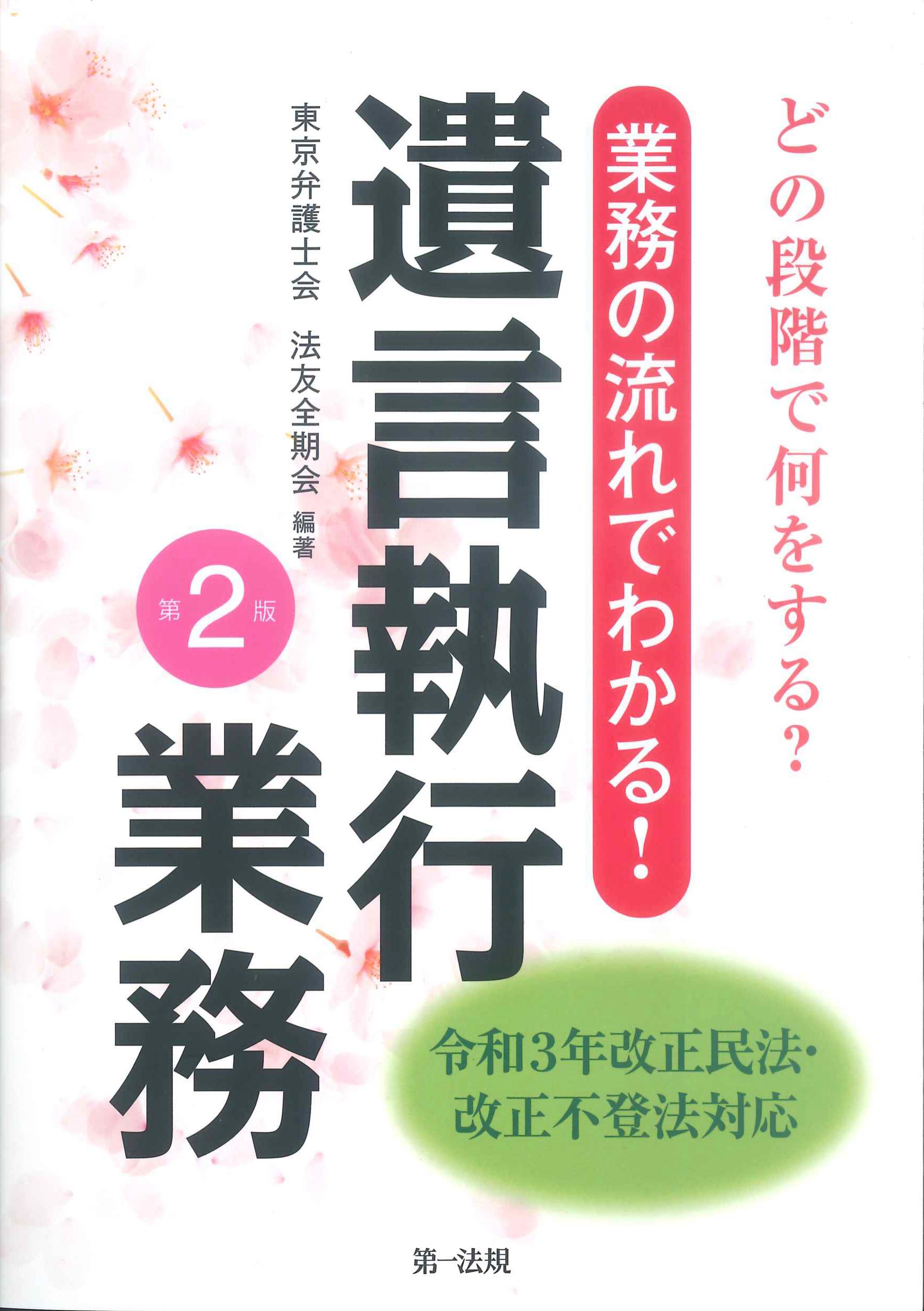 財産・資産関係(相続・成年後見・債権) | 株式会社かんぽうかんぽう