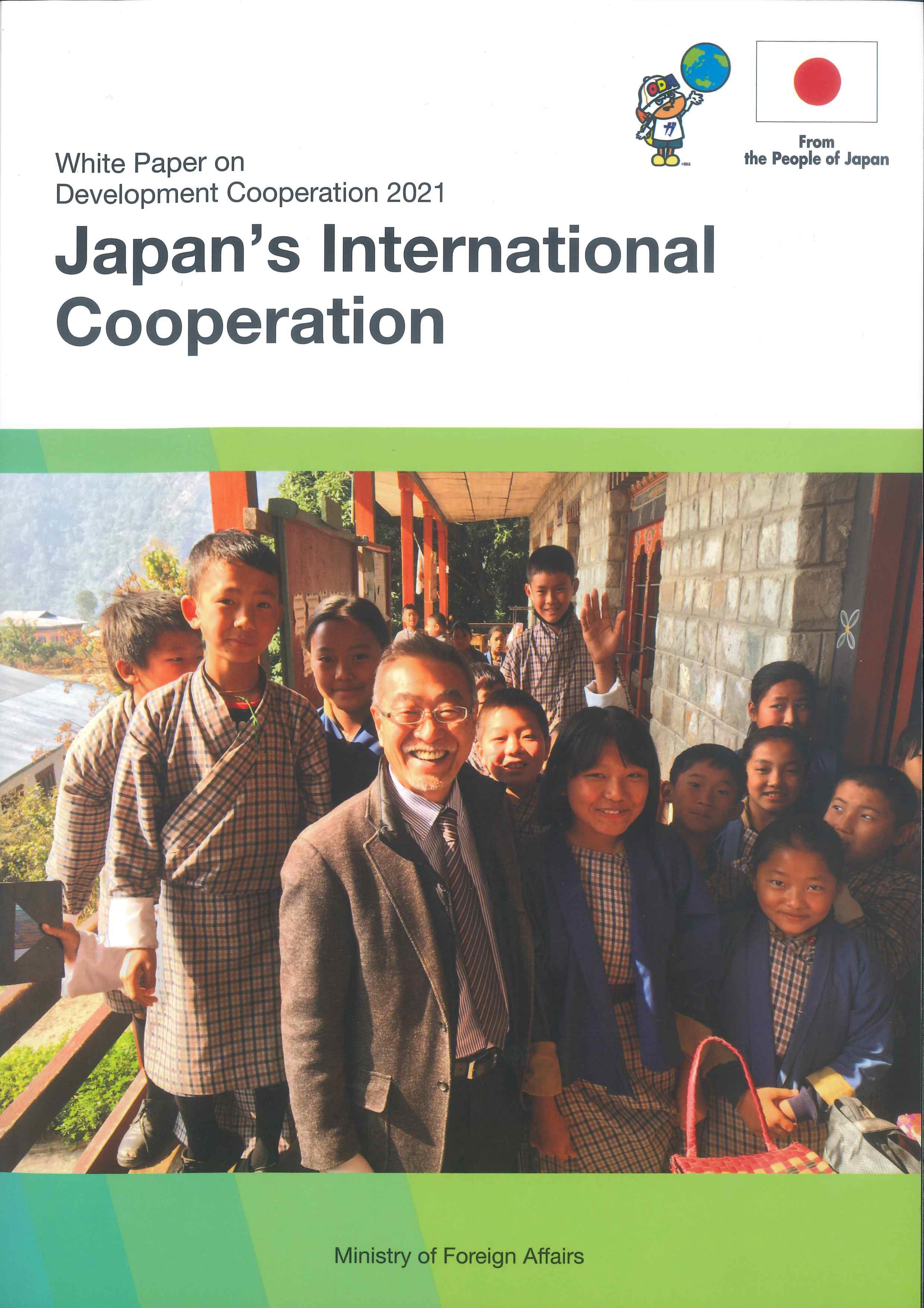 Japan's International Cooperation(White Paper on Development Cooperation 2021)