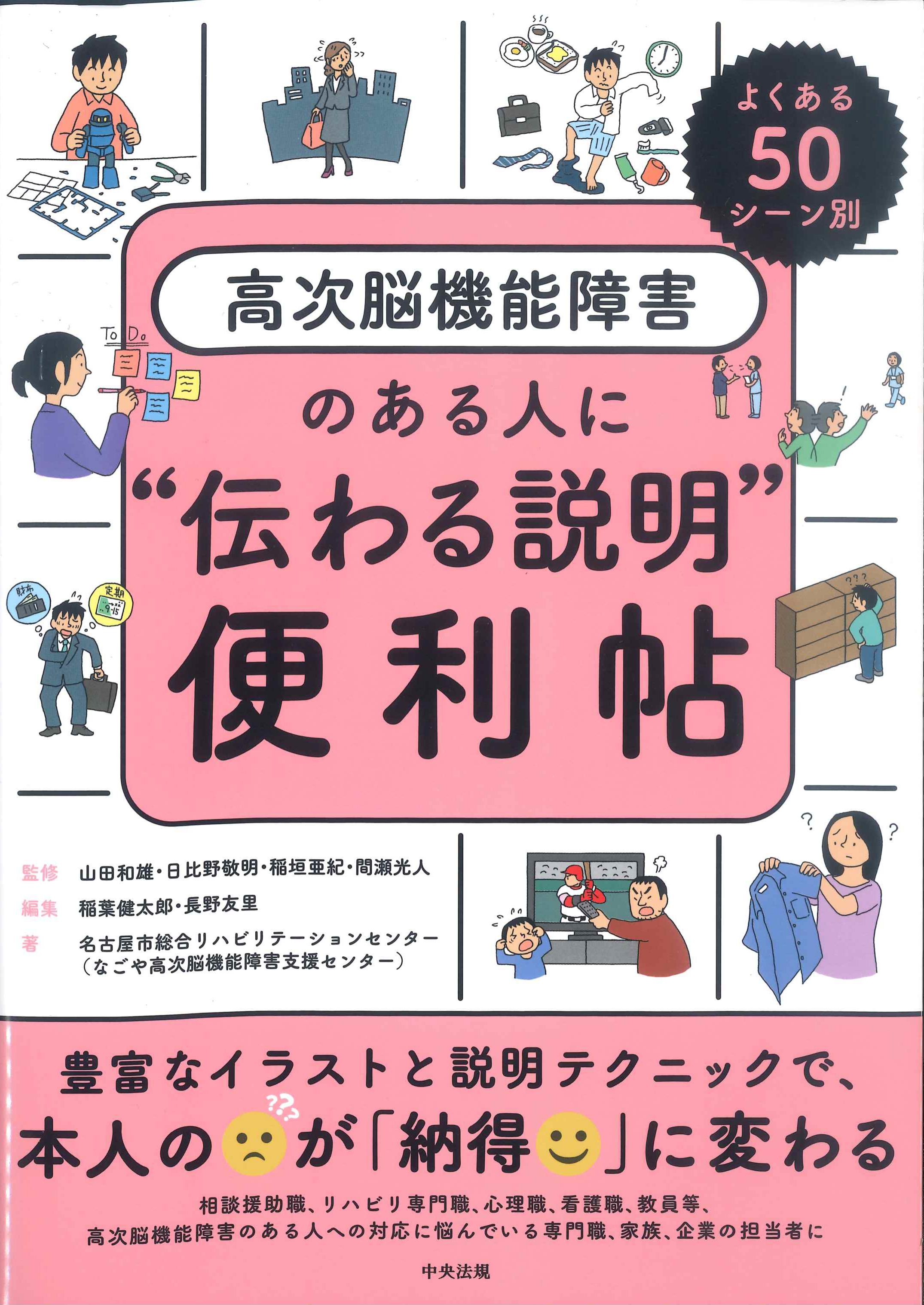 臨床高次脳機能評価マニュアル ２０００ - 本