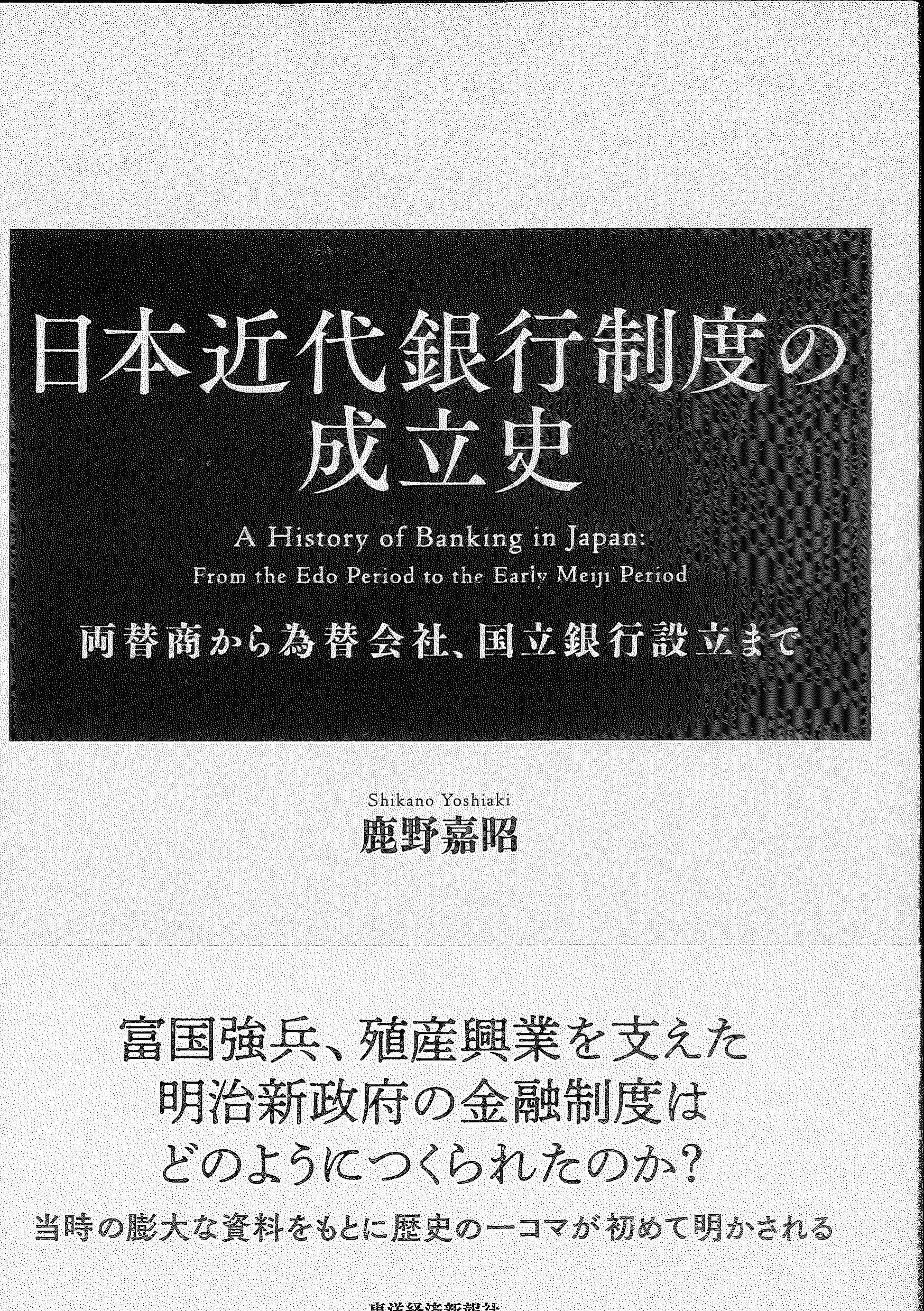 近代日本の消費と生活世界 - 人文/社会