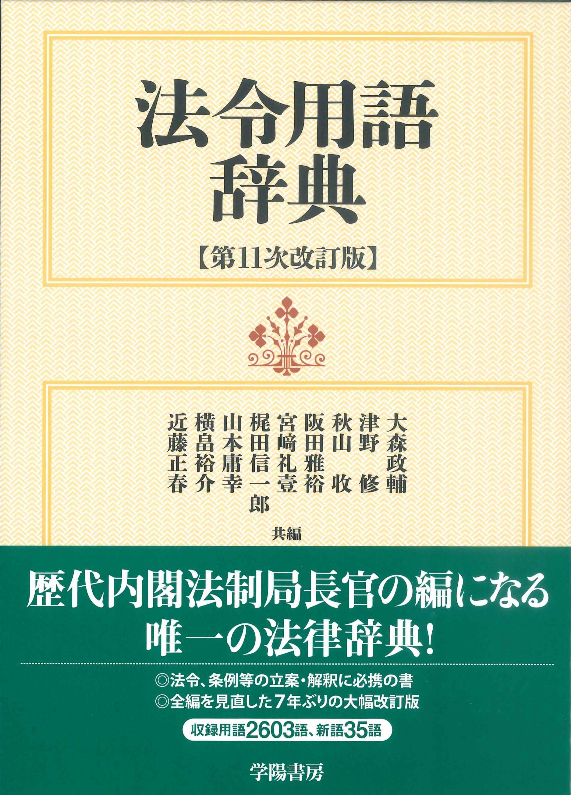 国際関係法辞典+kocomo.jp