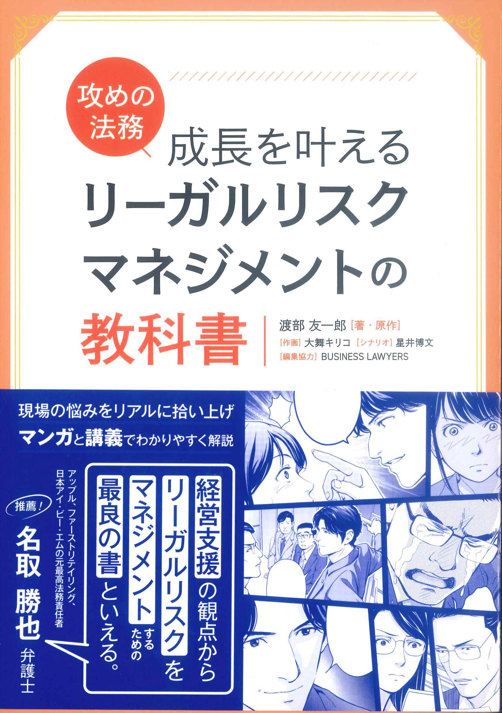 会社のお金を増やす 攻める経理 - その他