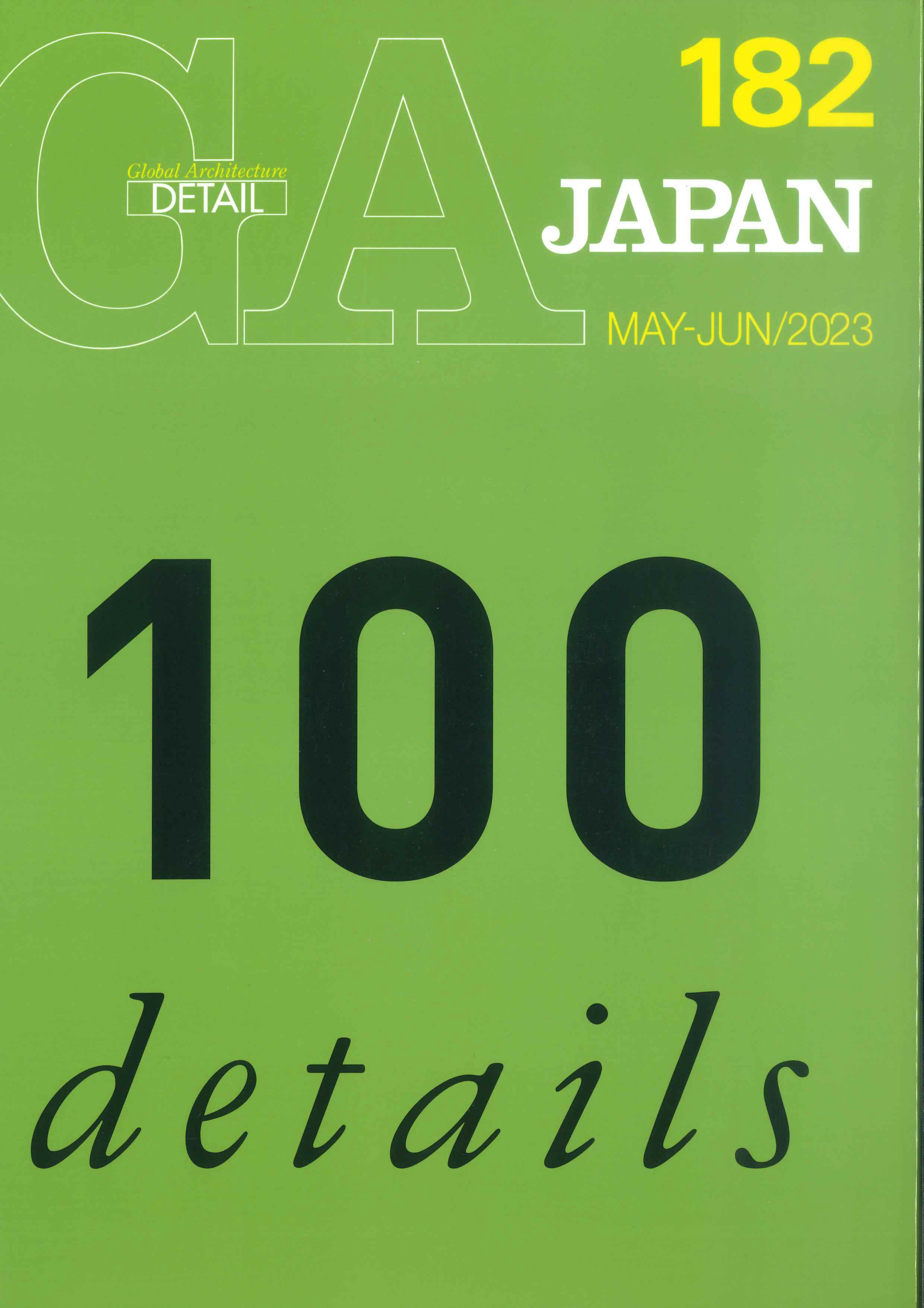 GA　JAPAN　№182　2023年05-06月号　株式会社かんぽうかんぽうオンラインブックストア