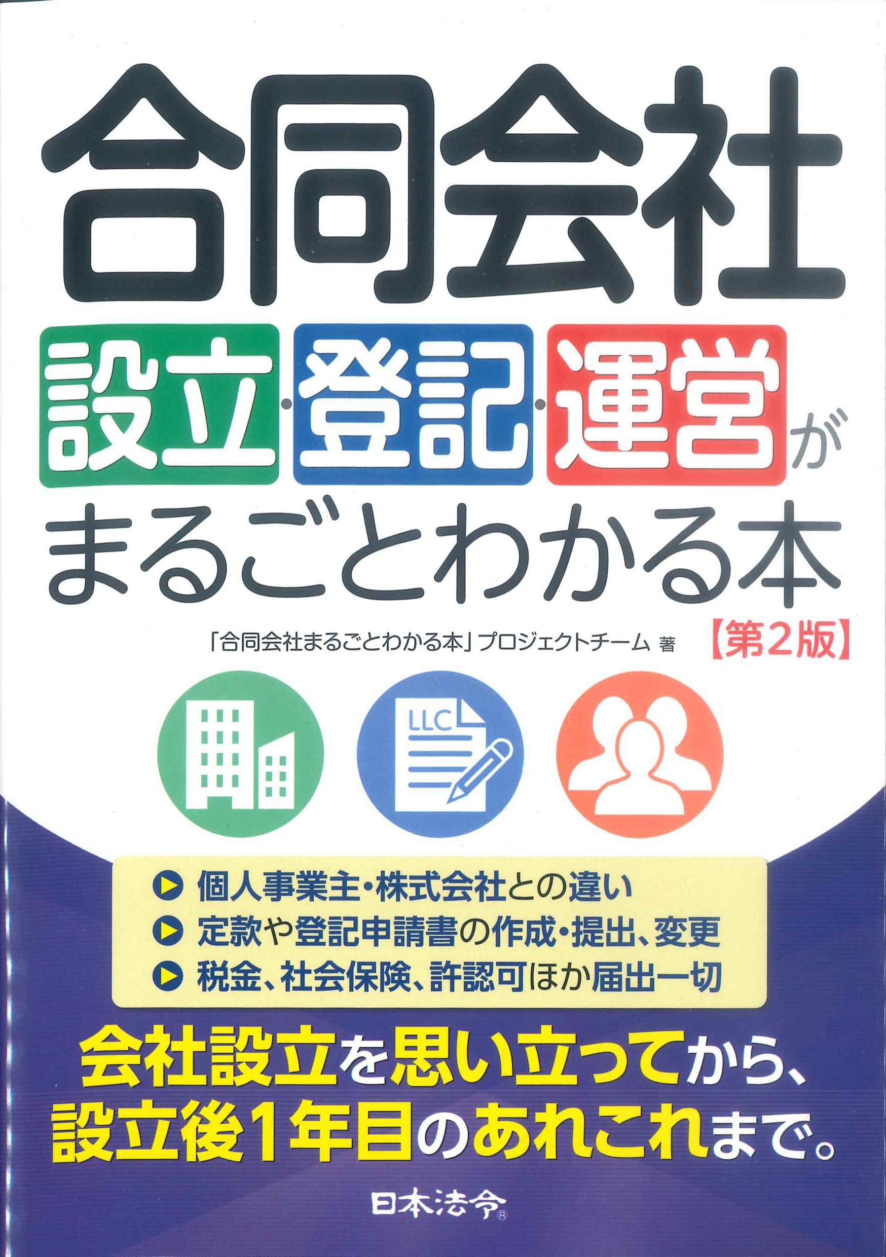 個人事業主1年目の強化書