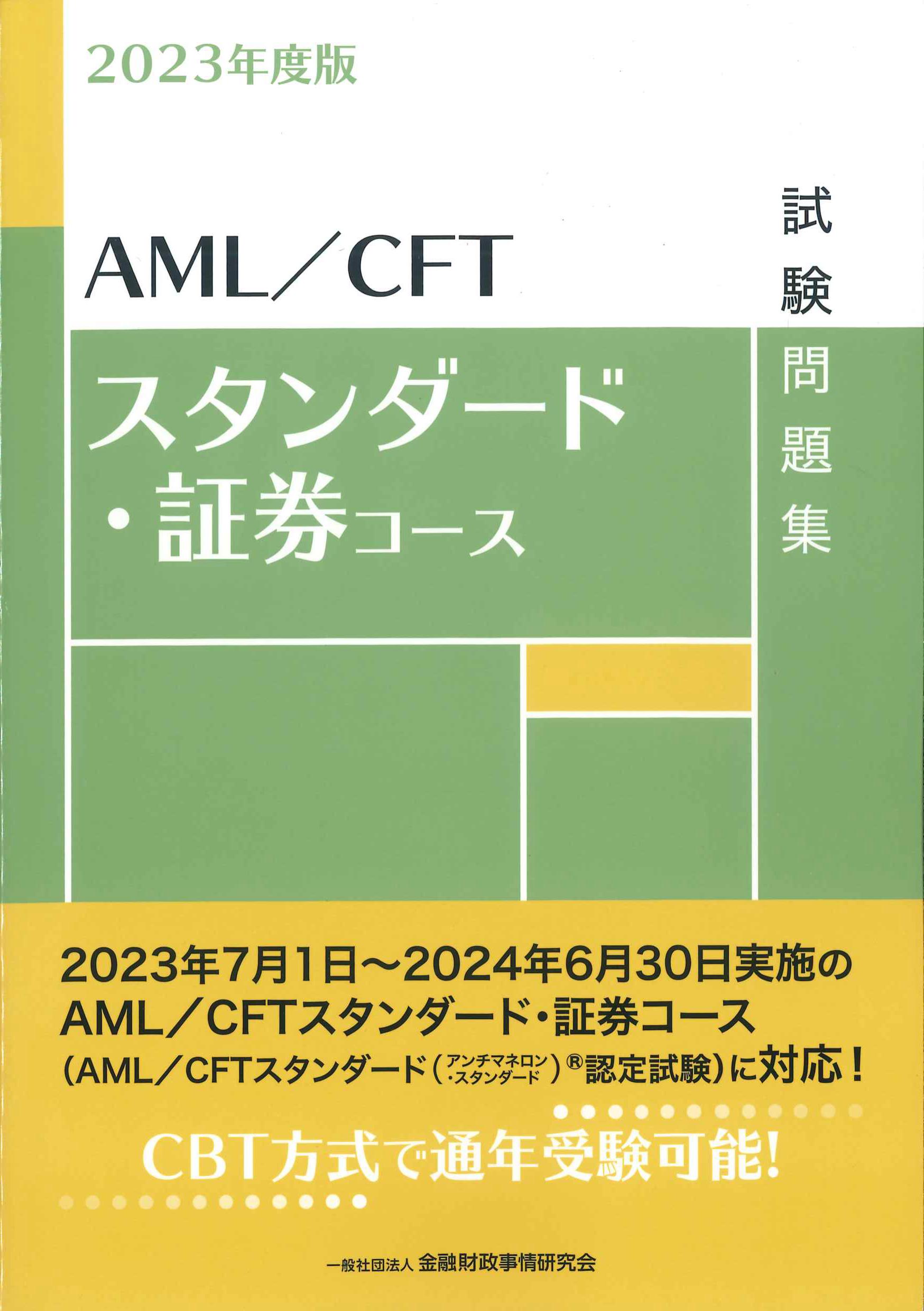 銀行・金融・ＦＰ | 株式会社かんぽうかんぽうオンラインブックストア