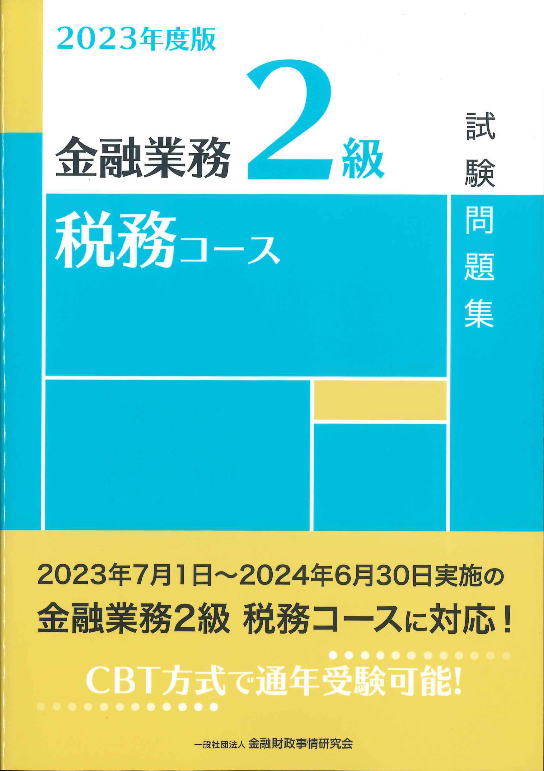 わかりやすい建築数量積算キーワード107-