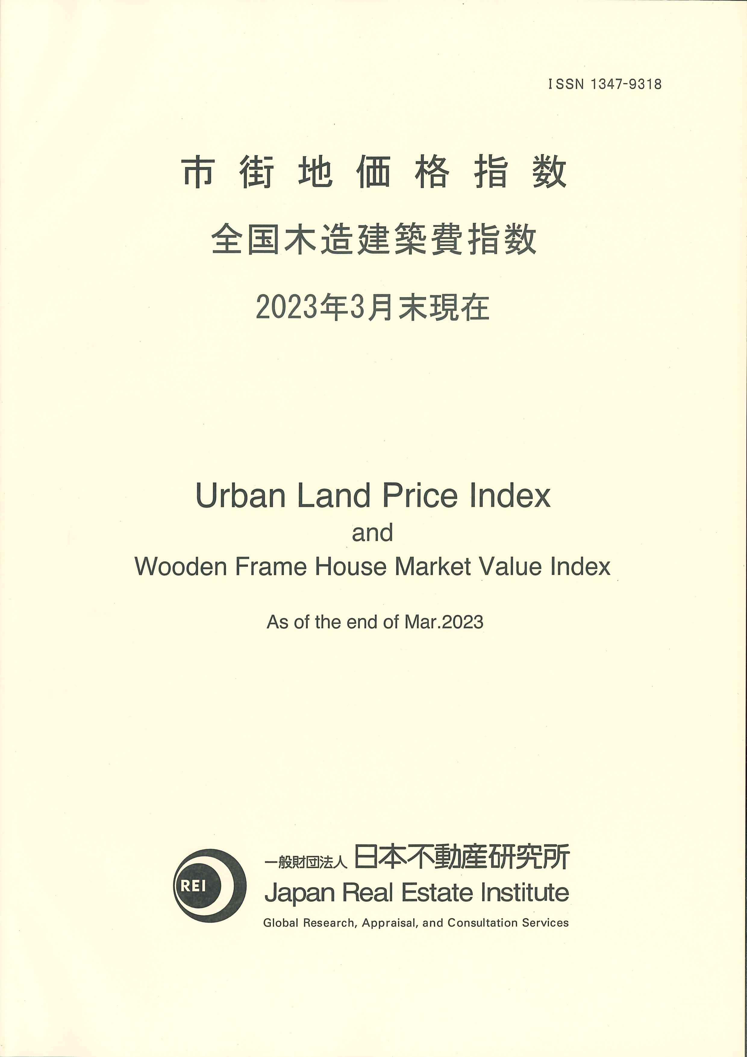 木造住宅工事仕様書 : 解説付 : 「フラット35」「フラット35」S「フラッ…-