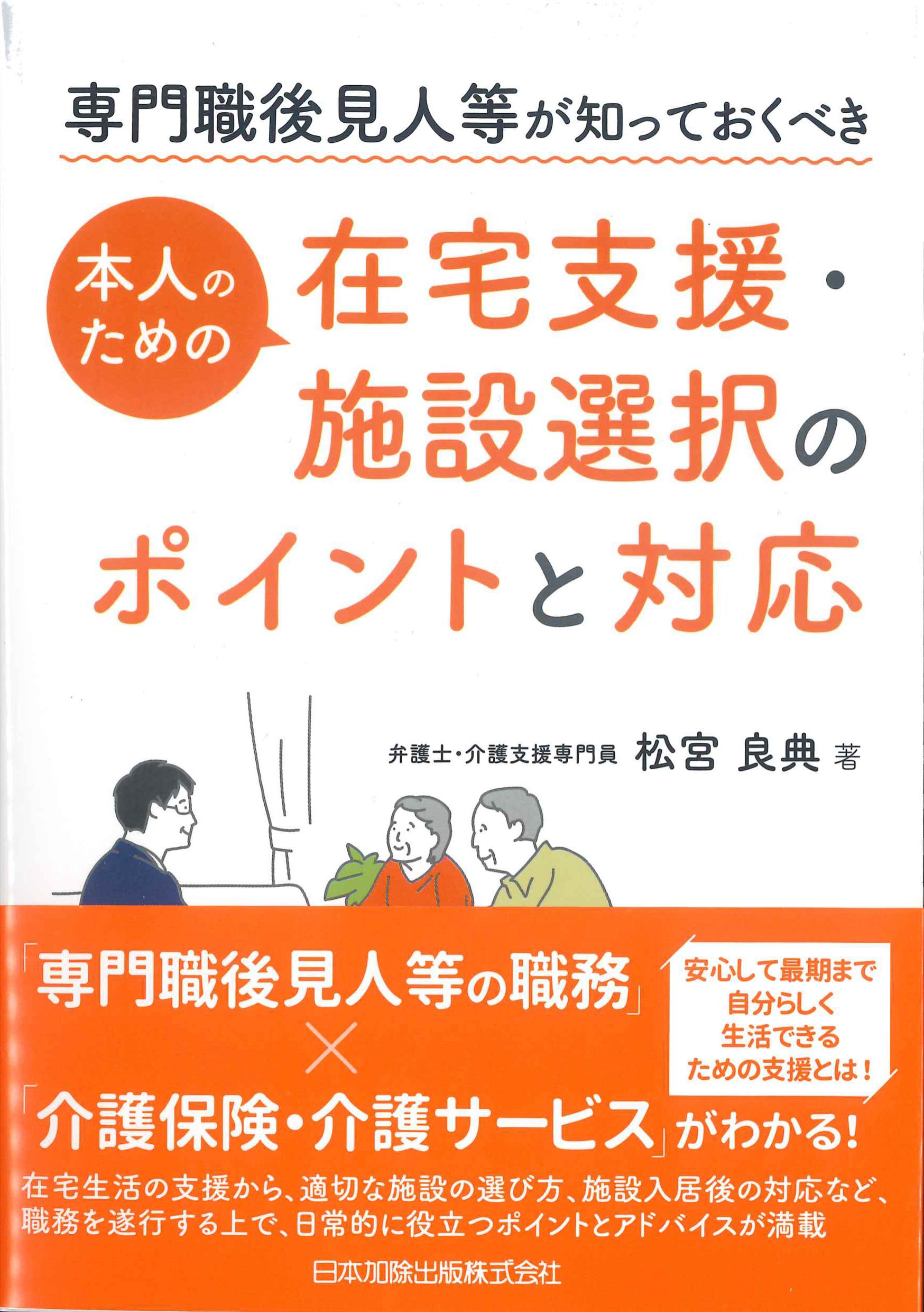 心臓病を食事で治す 四季の献立付き 治療のポイントと日常生活の心得 ...