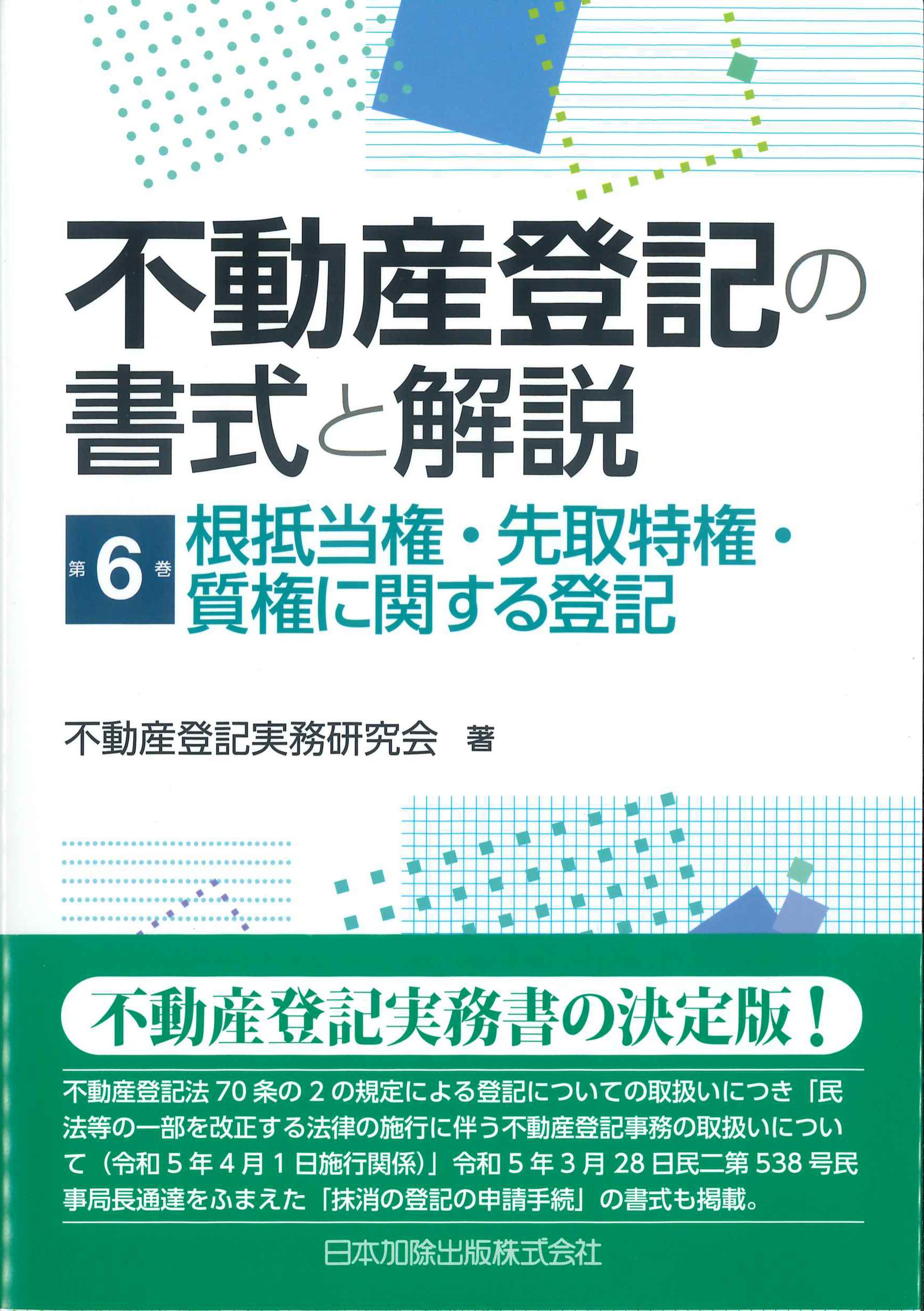 販売新販売 官庁申請の手続と書式 | artfive.co.jp