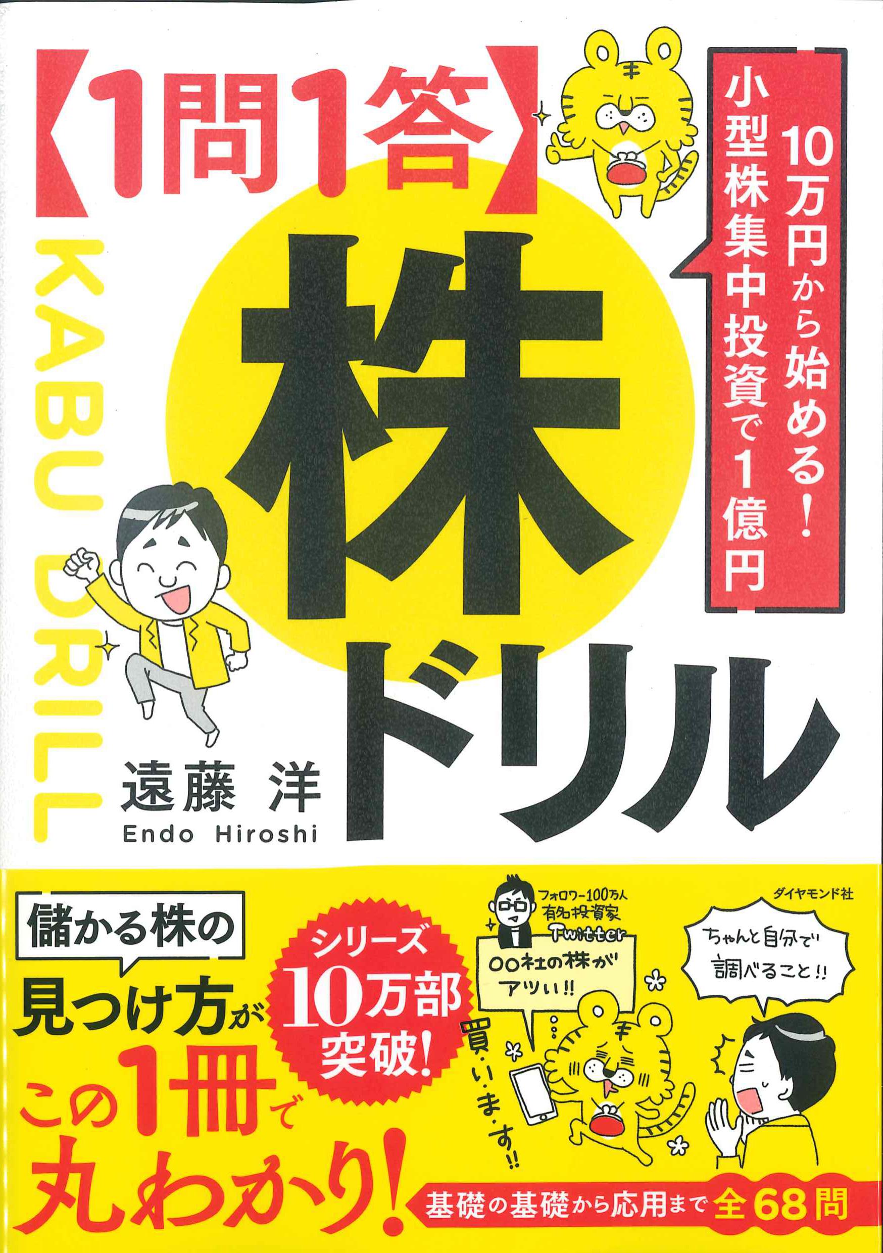 図解まるわかり 経理実務の基本