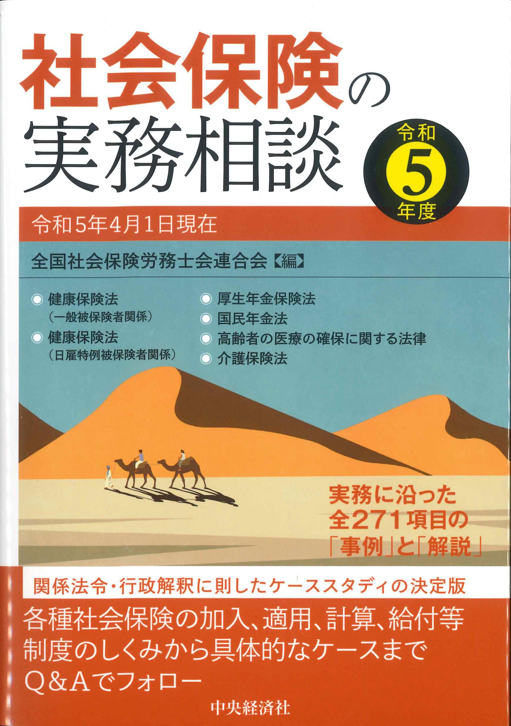 労務管理・安全衛生・人事 | 株式会社かんぽうかんぽうオンライン