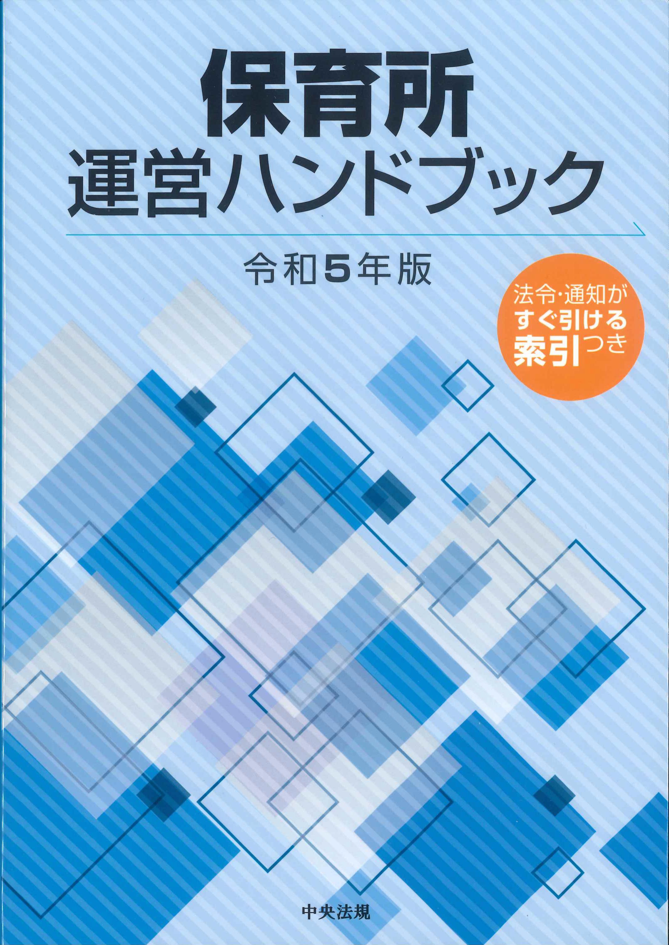 裁断済】事実認定体系債権総論編 ４６６条～５２０条の２０ ３