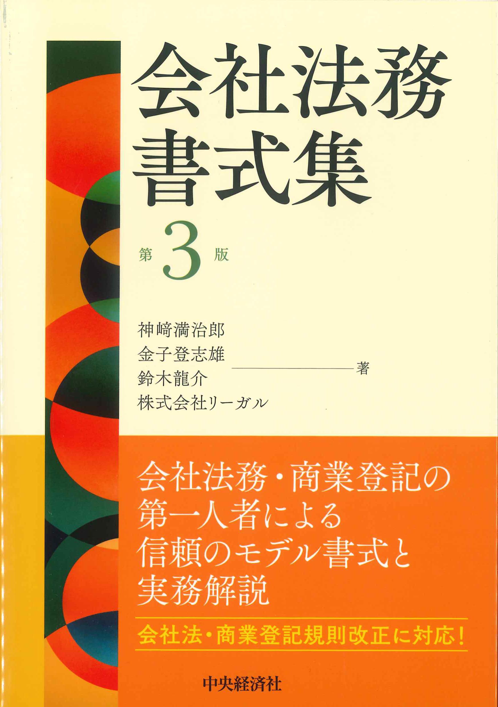 日本の医薬品構造式集 - 健康・医学