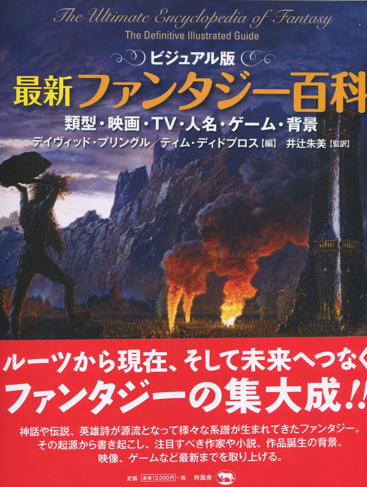 ビジュアルテキスト国際法〔第3版〕 - 人文