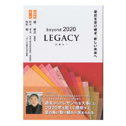 beyond2020 LEGACY