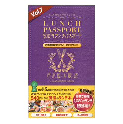 ＬＵＮＣＨ ＰＡＳＳＰＯＲＴ（ランチパスポート）大阪堺版Ｖｏｌ．７