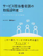 サービス担当者会議の取扱説明書