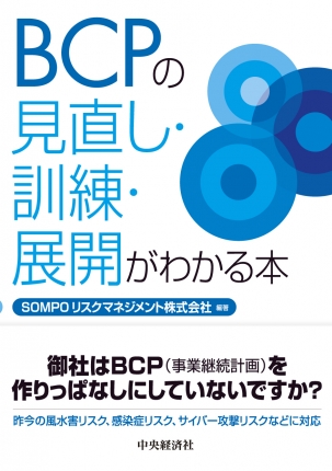 その案件で進める? 進めない? 投資評価の仕組みと実務がわかる本