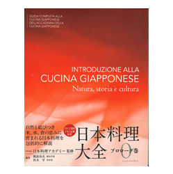 イタリア語版 日本料理大全 プロローグ巻（Introduzione Alla Cucina Giapponese: Natura, storia e  cultura）