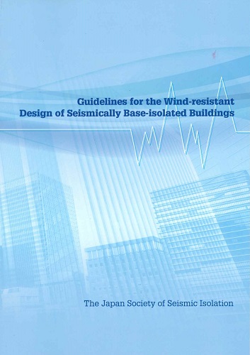 Guidelines for the Wind-resistantDesign of Seismically Base-isolated Buildings