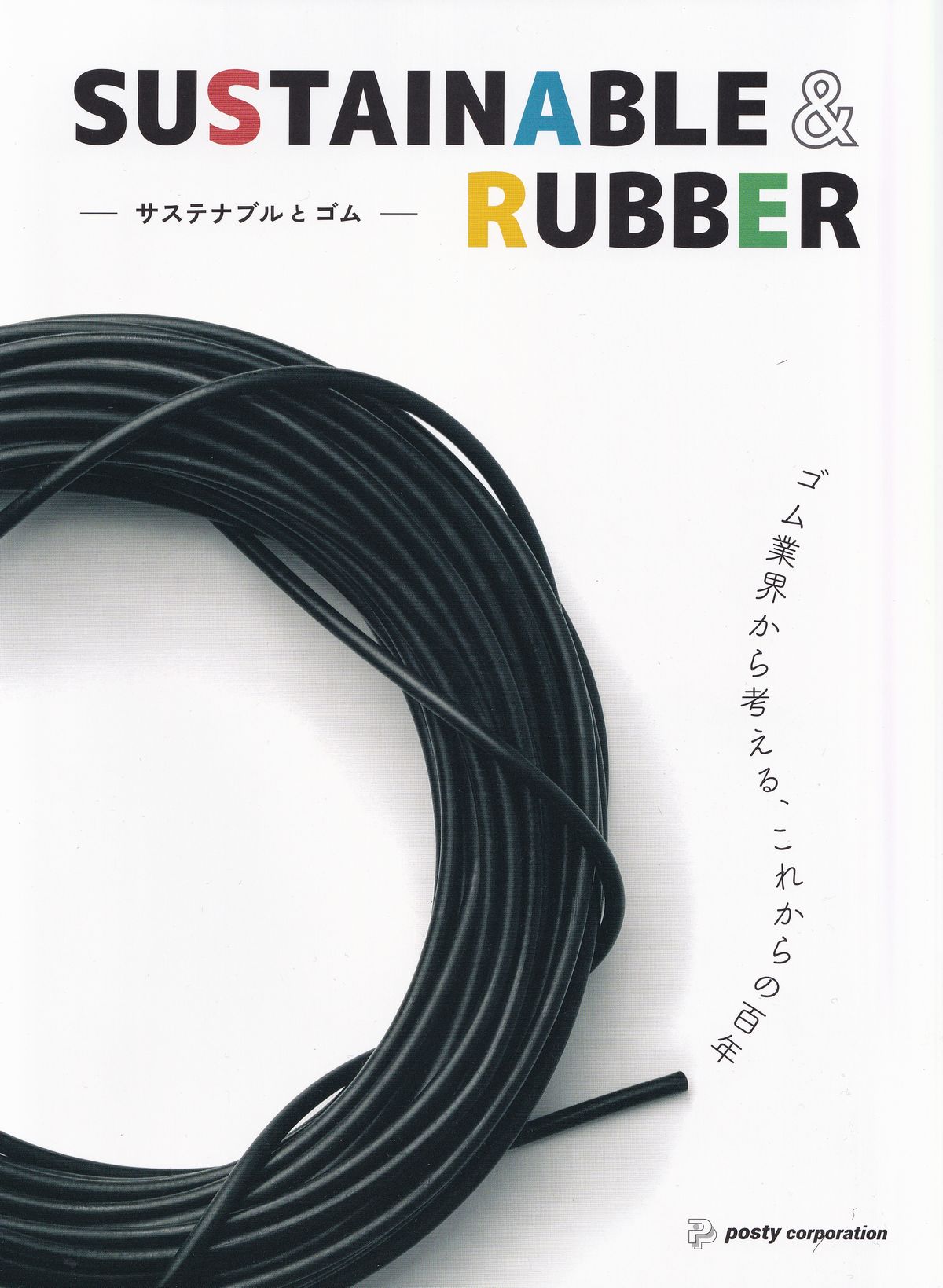 SUSTAINABLE & RUBBER