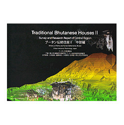 ブータン伝統住居Ⅱ 中部編 | 株式会社かんぽうかんぽうオンライン