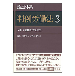 【裁断済】論点体系判例憲法 1〜3
